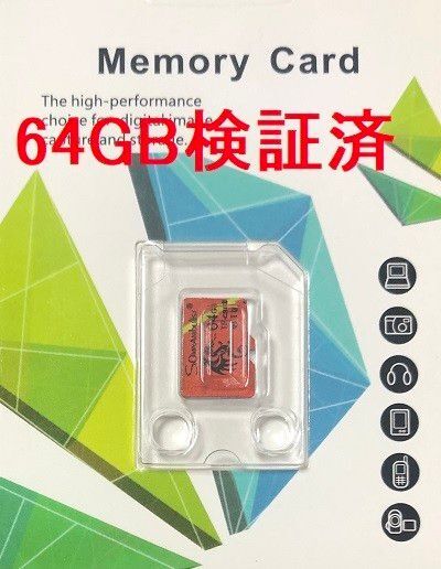64GB microSDXCカード 容量個別検査済 新品 送料無料即納
