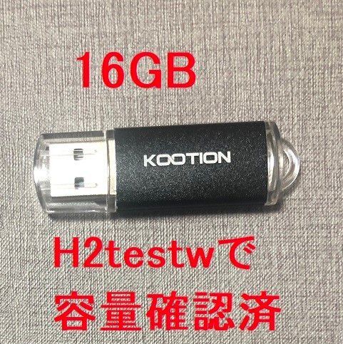 KOOTION製の16GB USB2.0 メモリ 新品未使用容量検証済み