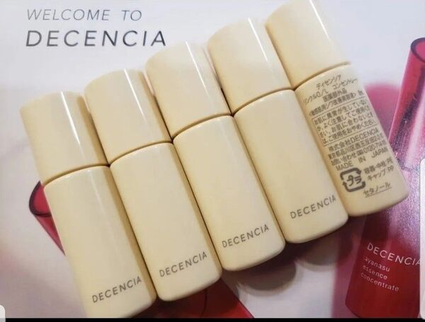 ディセンシア リンクルO/L コンセントレート 《敏感肌用シワ改善美容液》 8ml 5本