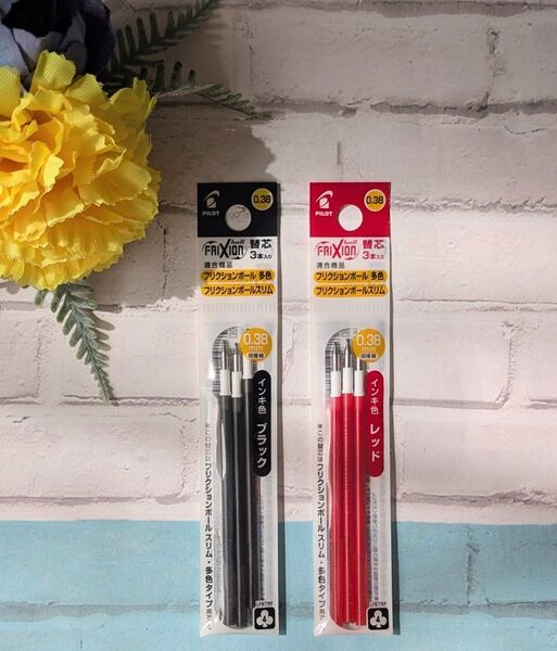 フリクション ボールペン替え芯 0.38mm 2色セット