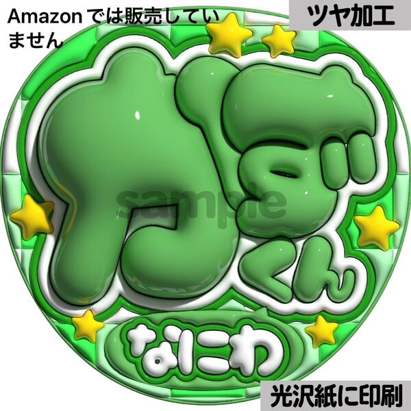 【かずくん】光沢紙 ぷっくり加工 ぷっくりうちわ文字 ファンサうちわ 文字 名前 カンペ文字 団扇文字 文字パネル