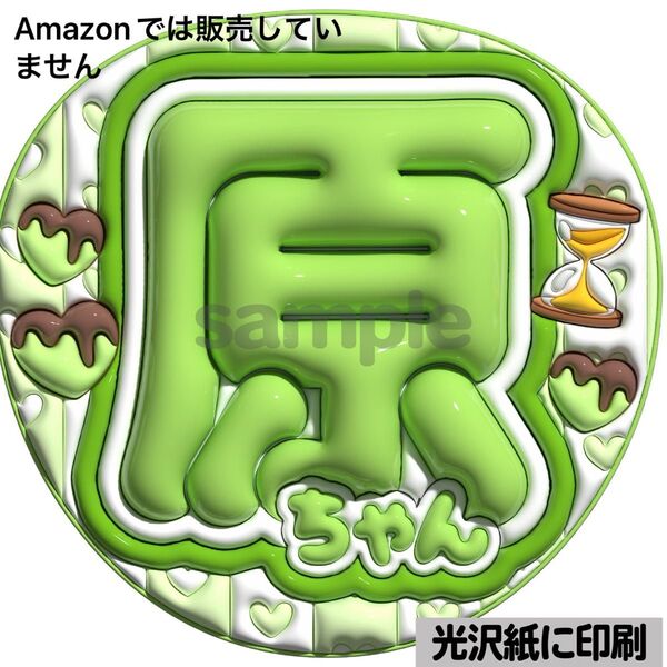 【原ちゃん】光沢紙 ぷっくり加工 ぷっくりうちわ文字 ファンサうちわ 文字 名前 カンペ文字 団扇文字 文字パネル