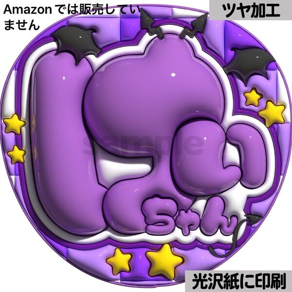 【けいちゃん】光沢紙 ぷっくり加工 ぷっくりうちわ文字 ファンサうちわ 文字 名前 カンペ文字 団扇文字 文字パネル
