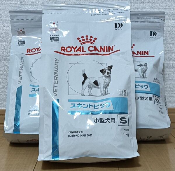 ロイヤルカナン 犬用 スキントピック小型犬用s 1kg×3袋