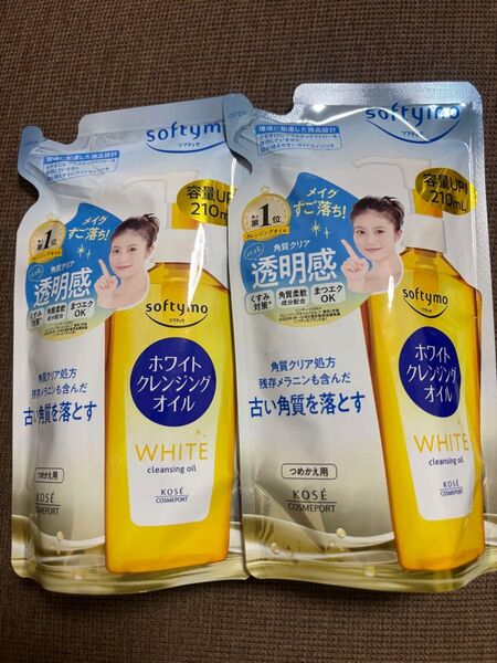 ソフティモ ホワイト クレンジングオイル つめかえ用 210ml 2個セット