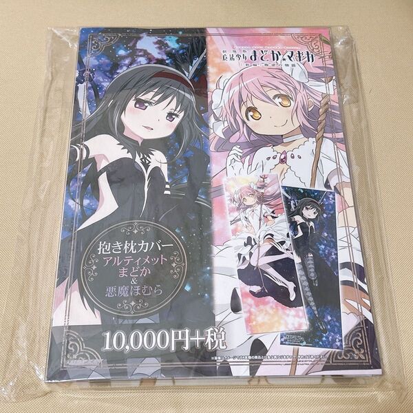 魔法少女まどか☆マギカ まどマギ 鹿目まどか 暁美ほむら 美樹さやか 佐倉杏子 巴マミ べべ 抱き枕カバー