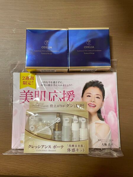 ODELIA ルミナスフィット クッションファンデーション ナチュラルベージュ01 ケース付き クレッシアンス ボーテ 体感キット