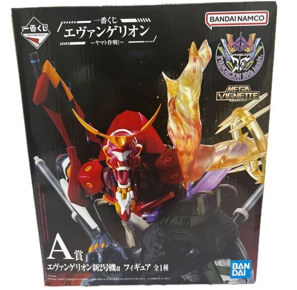 一番くじ エヴァンゲリオン ヤマト作戦 A賞 エヴァンゲリオン新2号機αフィギュア