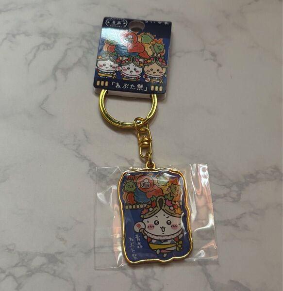 ちいかわ ご当地キーホルダー 青森 ねぶた祭