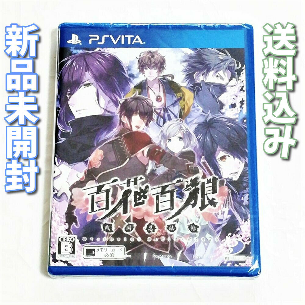 大感謝セール 百花百狼 戦国忍法帖 Vita 中古 Ps その他 Williamsav Com