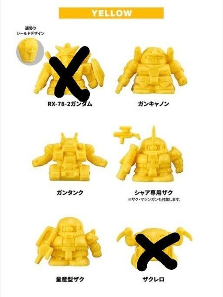 機動戦士ガンダム ガシャポン戦士SDメカ・ロボケシ Ver.FRGMT YELLOWセット+おまけ
