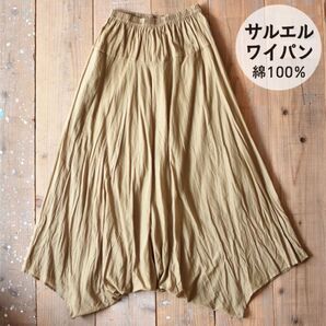 ワイドパンツ サルエルパンツ インド綿 新品 無地 コットン 春夏 ベージュ