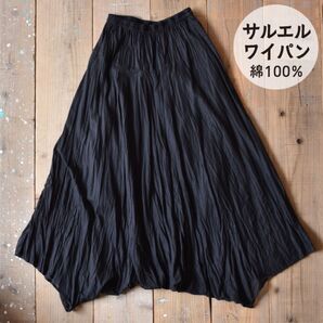 ワイドパンツ サルエルパンツ インド綿 新品 無地 コットン 春夏 ブラック