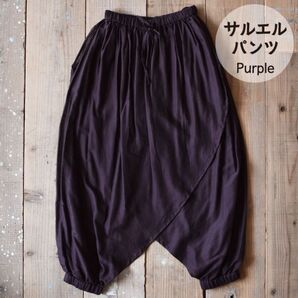 新品 サルエルパンツ アラジンパンツ インド綿 無地 アジアン