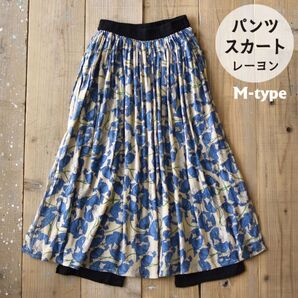 パンツスカート レーヨン 新品 スカートパンツ 総柄 インド アジアン エスニック クレープ 花柄 スカート パンツ ベージュ