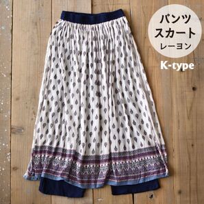 パンツスカート レーヨン 新品 スカートパンツ 総柄 インド アジアン エスニック クレープ 花柄 スカート パンツ ホワイト