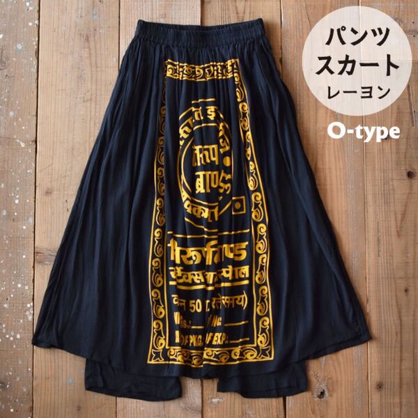 パンツスカート レーヨン 新品 スカートパンツ 総柄 インド アジアン エスニック クレープ 花柄 スカート パンツ