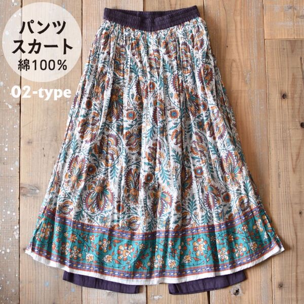 パンツスカート スカートパンツ インド綿 エスニック アジアン レディース 新品 未使用品 春夏 hb フリーサイズ 02タイプ