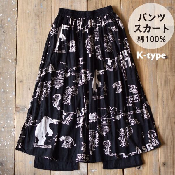 パンツスカート スカートパンツ インド綿 エスニック アジアン レディース 新品 未使用品 春夏 hb フリーサイズ Kタイプ