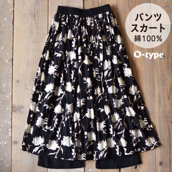 パンツスカート スカートパンツ インド綿 エスニック アジアン レディース 新品 未使用品 春夏 hb フリーサイズ ブラック