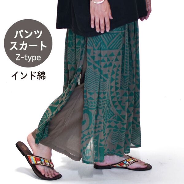 パンツスカート スカートパンツ インド綿 エスニック アジアン レディース 新品 未使用品 春夏 hb フリーサイズ ブルーグレー