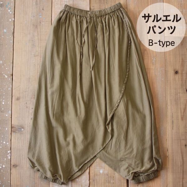 新品 サルエルパンツ アラジンパンツ インド綿 無地 アジアン