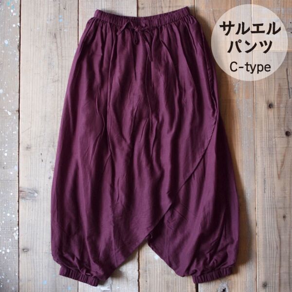 サルエルパンツ アラジンパンツ インド綿 新品 無地 アジアン エスニック 綿100% エイチビー hb パープル