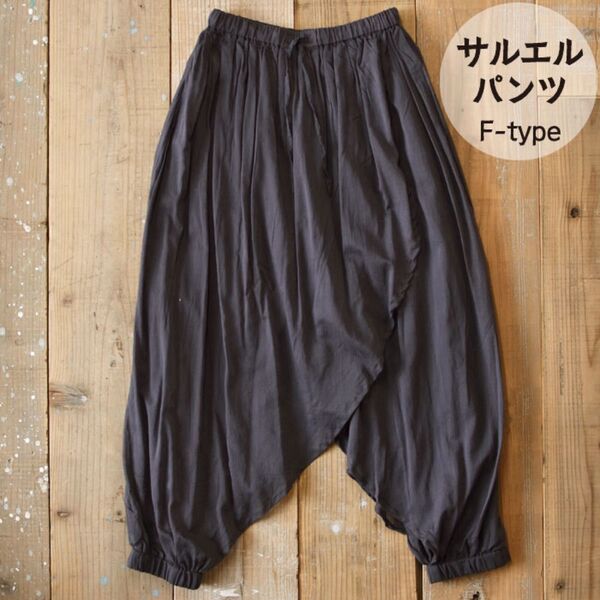 サルエルパンツ アラジンパンツ インド綿 新品 無地 アジアン エスニック 綿100% エイチビー hb