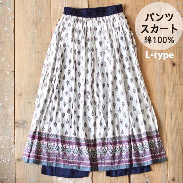 パンツスカート スカートパンツ インド綿 エスニック アジアン レディース 新品 未使用品 春夏 hb フリーサイズ ホワイト