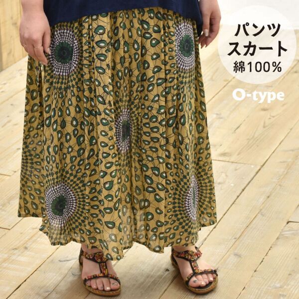 パンツスカート スカートパンツ インド綿 エスニック アジアン レディース 新品 未使用品 春夏 hb フリーサイズ ベージュ系
