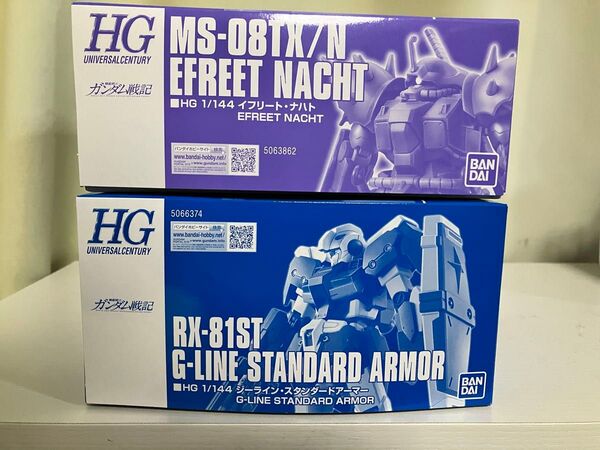 【2個セット】HGUC イフリート・ナハト / ジーライン・スタンダードアーマー