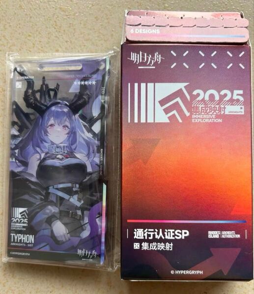 アークナイツ 大陸版 統合戦略展 音律聯覚 通行認証 ティフォン