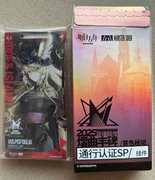 アークナイツ 大陸版 統合戦略展 音律聯覚 通行認証 ウルピスフォリア
