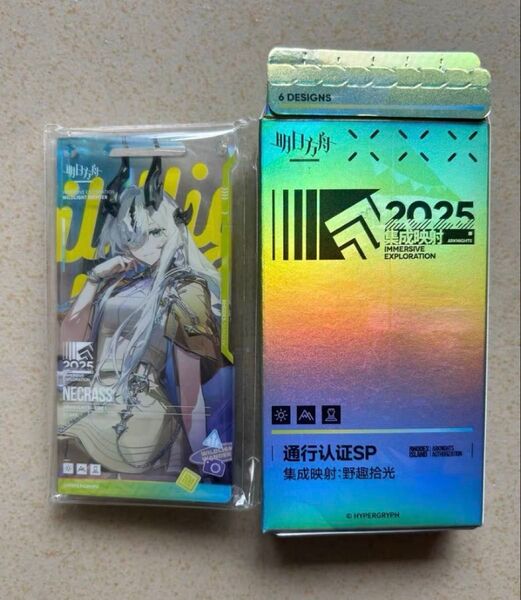 アークナイツ 大陸版 統合戦略展 音律聯覚 通行認証 ネクラス
