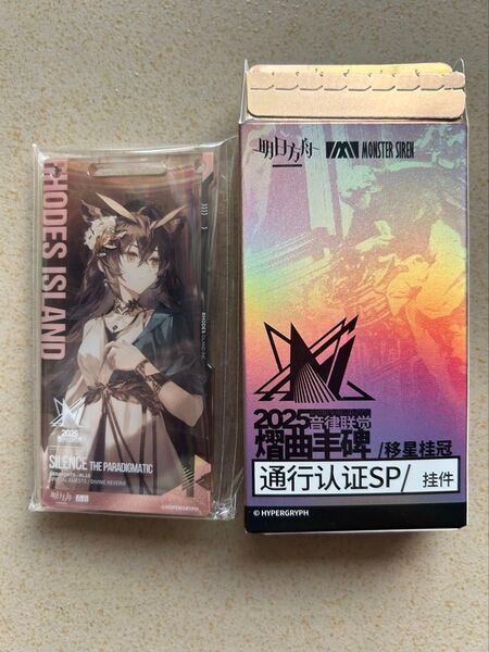 アークナイツ 大陸版 統合戦略展 音律聯覚 通行認証 サイレンス