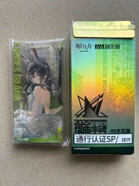 アークナイツ 大陸版 統合戦略展 音律聯覚 通行認証 アーミヤ