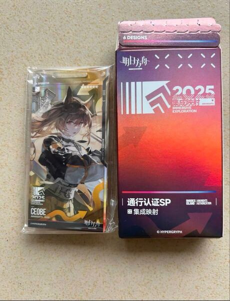 アークナイツ 大陸版 統合戦略展 音律聯覚 通行認証 ケオベ
