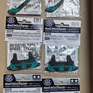 セット販売 ミニ四駆 HG カーボンリヤブレーキステー フロントステー J-CUP 95146 95155 95153