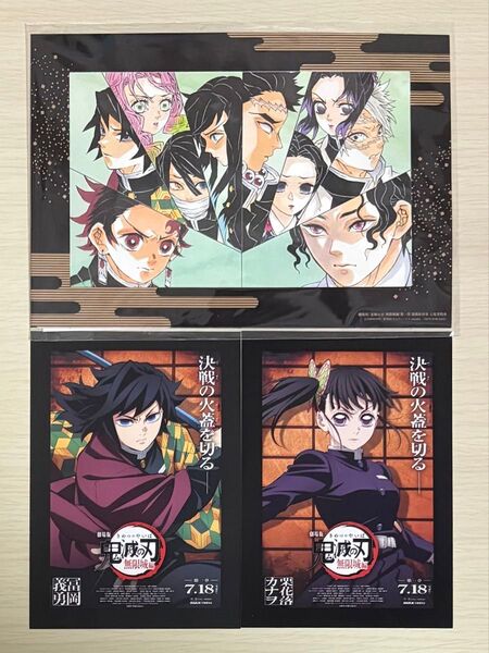 劇場版 鬼滅の刃 無限城編 入場者特典 特製アートスタンド 非売品劇場用ポスターデザインカード 冨岡義勇 栗花落カナヲ