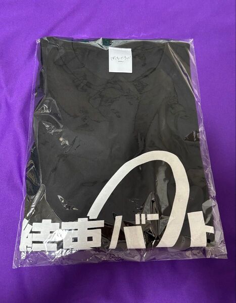 ぼっち・ざ・ろっく! 結束バンド Tシャツ XXL 2XL ANIPLEX 公式グッズ 新品