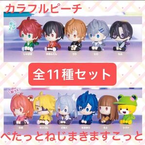 カラフルピーチ ぺたっとねじまきますこっと vol.1、2 全11