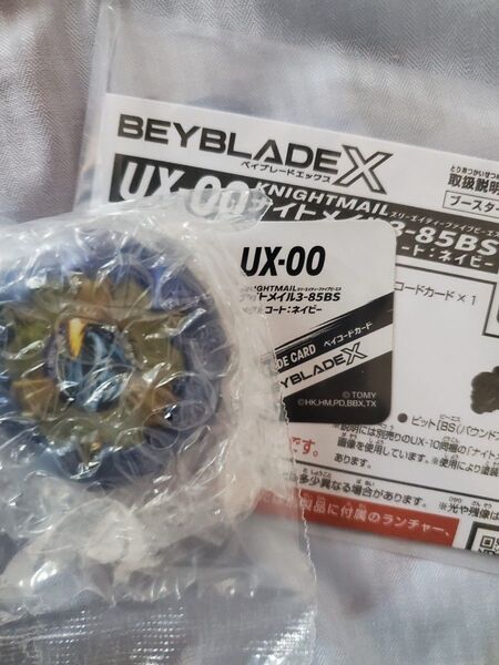 ベイブレードX ナイトメイル 3-85 BSメタルコート ネイビー ベイコード未使用
