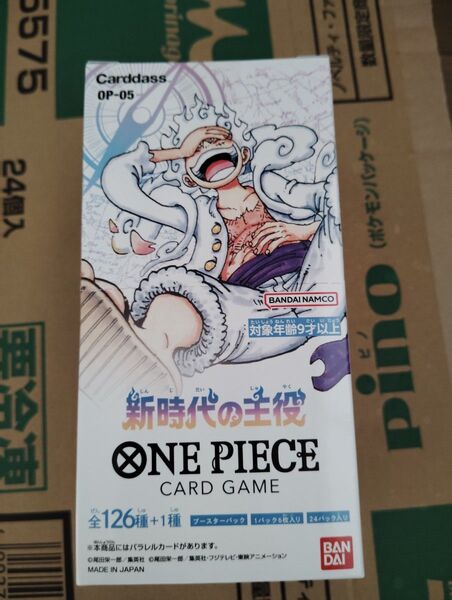 ワンピースカードゲーム 新時代の主役 ワンピース カードゲーム 1BOX 1ボックス テープあり