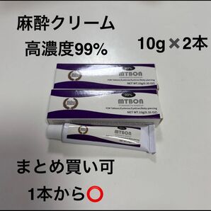 海外製クリーム 2本 刺青 タトゥー 脱毛 麻酔 アートメイク