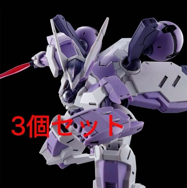 新品未開封 HG 1/144 ベギルベウトルシュ(ケナンジ小隊所属機/リドリック小隊所属機) バンダイ プレミアムバンダイ