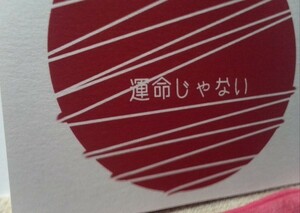 Six tones 同人誌運命じゃない、京本X 北斗X 京本、えびの