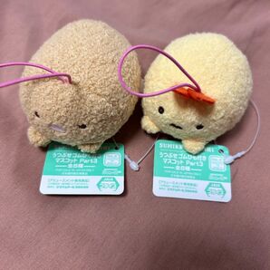すみっコぐらし うつぶせマスコット 2個セット