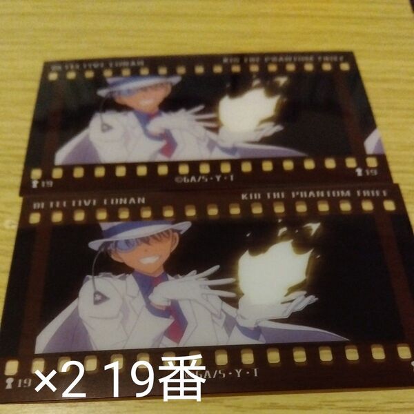 名探偵コナン怪盗キッドフィルム風コレクション