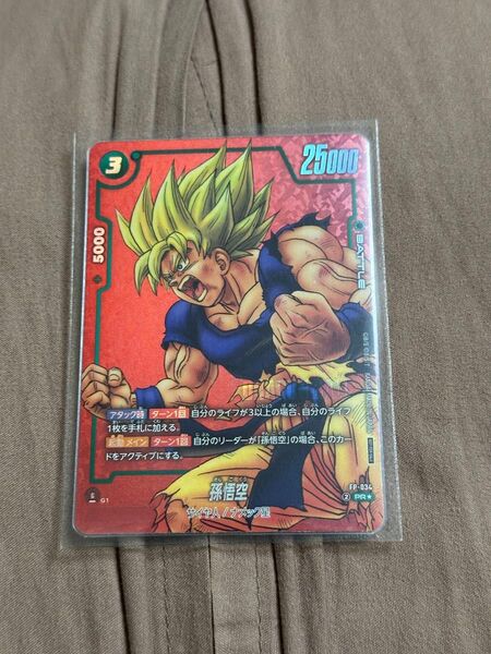 リミテッドパック ドラゴンボール フュージョンワールド 孫悟空 パラレル