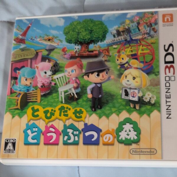 とびだせ どうぶつの森 3DS ソフト